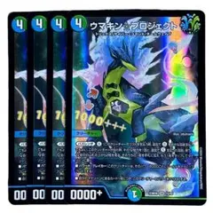 ウマキン⭐︎プロジェクト 3673