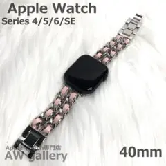 Apple Watch 本体 6 40 チェーン 革 バンド ピンク 銀