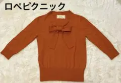 ロペピクニック オレンジ 7分袖 ニット リボン 38号