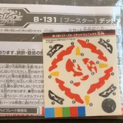 ベイブレードバースト フェニックス＆ハデス  セット レベチ有り まとめ売り 2025年最新】デッドフェニックス ベイブレードの人気アイテム