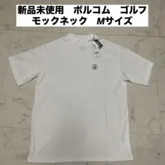 新品未使用　ボルコム　ゴルフ　モックネック　シャツ　ホワイト　Mサイズ