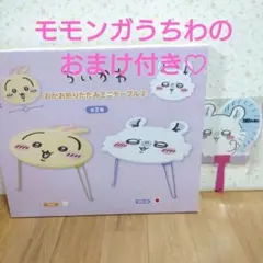おまけ付き！ちいかわ モモンガのミニテーブル♡
