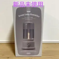 新品未使用 Toffy/トフィー アロマランプ加湿器 グレージュ