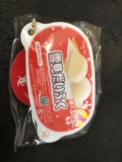 【新品】タイトー限定雪見だいふくミニチュアキーホルダー