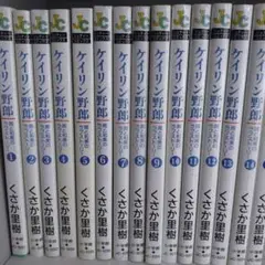ケイリン野郎 全56巻セット くさか里樹 送料無料 ケイリン野郎 全56巻 くさか里樹 競輪 中古コミック