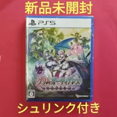 PS5 グリムガーディアンズ サーヴァントオブザダーク 通常版　新品未開封
