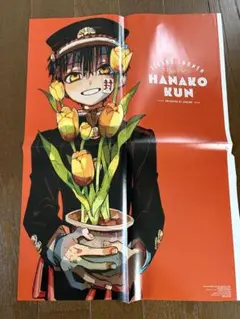 花子くん ポスター　A3