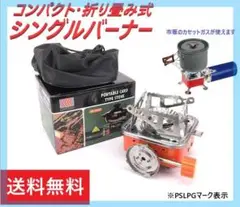 PSLPG CB缶 ガスバーナー キャンプストーブ ガスコンロストーブ