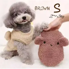 犬服 冬 もこもこ ボア ドッグウェア S ブラウン ペット服 テディベア