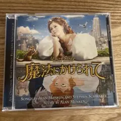 魔法にかけられて サウンドトラック