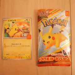 マック　マクドナルド　ハッピーセット　ピカチュウ　ポケモンカード