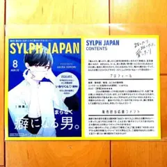 ◎特典◎「踏んだり、蹴ったり、愛したり⑤」