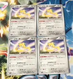 ポケカ ジラーチ ステラヴェール 4枚