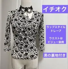 社交ダンス　トップス　イチオク　白黒花柄、ラップスタイル、ビジュー装飾