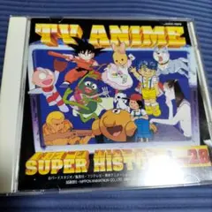 【CD】テレビアニメスーパーヒストリーVol.28