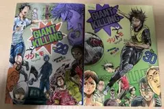 GIANT KILLING(29&30)