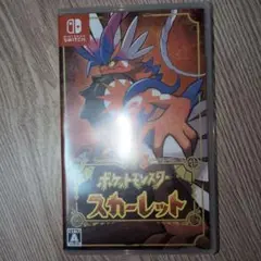ポケットモンスター スカーレット