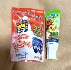 「おくちのケア　ハミケア・ライオン　こどもハミガキ　未開封品」