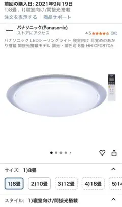 パナソニック　HH-CF0870A