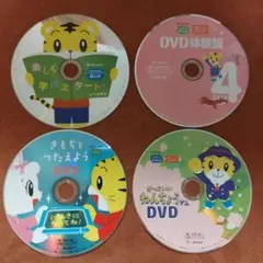 こどもちゃれんじ 年少 年中 年長 DVD4枚セット