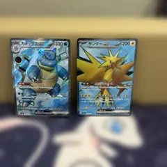 ポケモンカード　カメックスex 、サンダーex SRセット