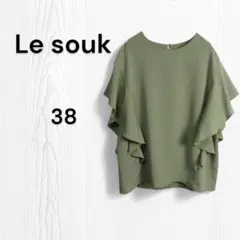 【美品】Le souk フリル付き 半袖トップス 二の腕・体型カバー 通勤着