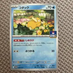 コダック　しめりけ