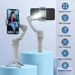 スマートフォンの雲台、3軸の手持ち雲台です。補正ズームと安定機能です