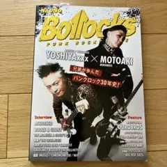 Bollocks No. 080 OUROBROS