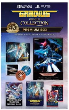 新品未開封 PS5 グラディウス オリジンコレクション プレミアムボックス