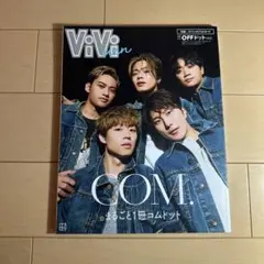 ViVi men まるごと1冊コムドット OFFドットバージョン