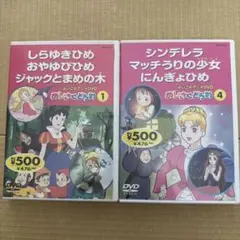 アニメ DVD しらゆきひめ 他 2枚セット