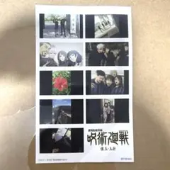 劇場版　呪術廻戦　映画 特典 第2弾