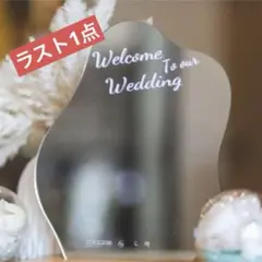 結婚式ウェルカムスペース　ウェルカムボード　　ウェーブ　ミラー　卓上　インテリア