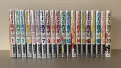 花より男子 全巻 20巻
