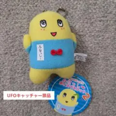 ふなっしー UFOキャッチャー景品