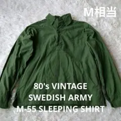 80's スウェーデン軍 スリーピングシャツ プルオーバーシャツ オリーブ 37