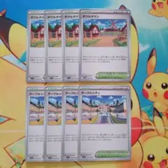 ポケモンカード　ボウルタウン・テーブルシティ 8枚セット