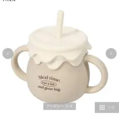 モリノリンクル　しまむら　シリコンマグ　コップ　バースデイ　ベビーザラス　西松屋