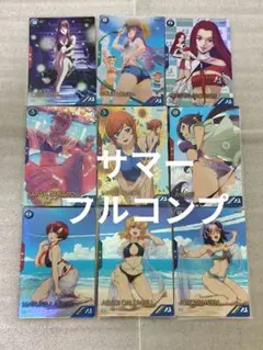 アーセナルベース　サマー　フルコンプ　ベアッガイ　アヤメ　カミキ　ミライ　ジュリ