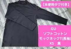 【未使用タグ付き】GU　ソフトコットンモックネックT(長袖)　XS　黒