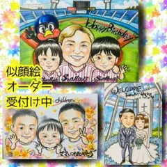 似顔絵オーダー　似顔絵　イラスト　還暦　米寿　ファミリー　ウェルカムボード