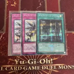 遊戯王　オルフェゴールクリマクス　オルフェゴールプライム　シークレット　3枚