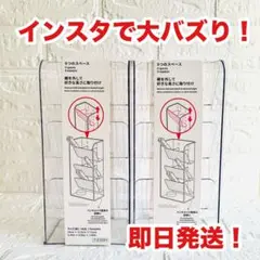 【入手困難】⭐︎インスタで大人気⭐︎新品　高さ調節できるトレー 3段 2個セット　②