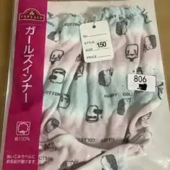 お纏め歓迎　必ずプロフィールチェック　ガールズインナー 150サイズ