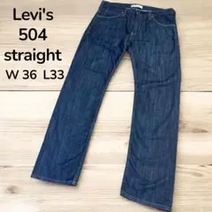 Levi's 504 straight 濃紺　w36 L33 ストレートデニム