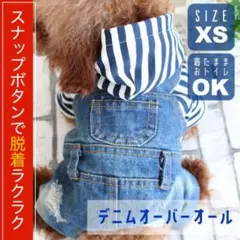 小型犬 ワンコ 犬 ペット ペット服 デニム ボーダー イヌ用品 服 xs