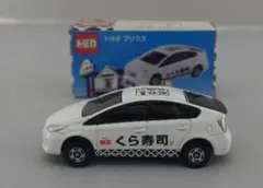 2025年最新】くら寿司 トミカの人気アイテム - メルカリ