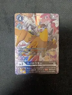 スパロウモン　デジモンカード　パラレル