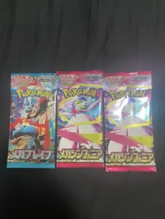 ポケカ メガブレイブ メガシンフォニア パック 合計3パックセット